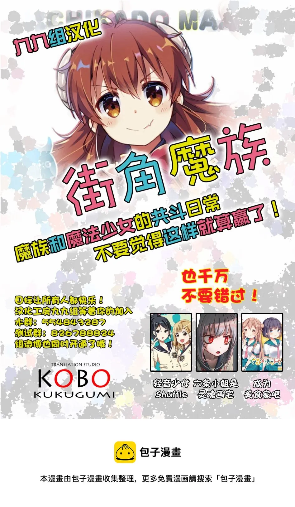 第04话 第23页