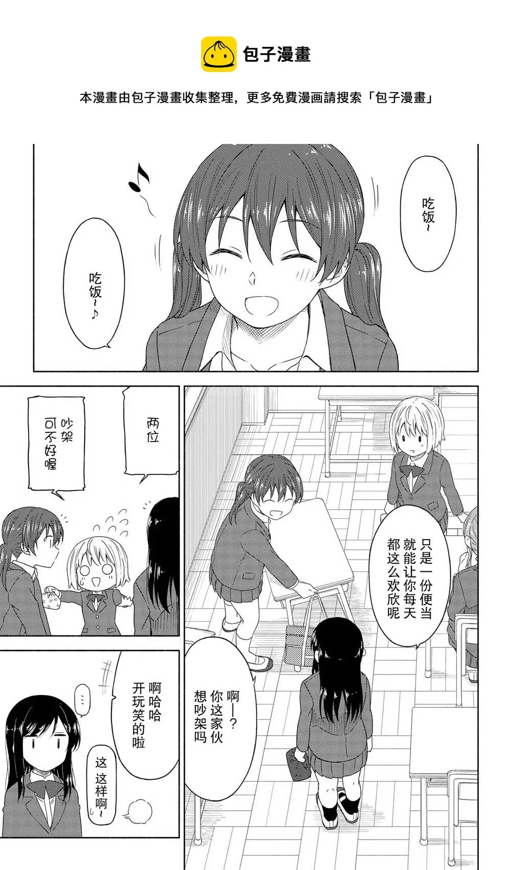 第03话 第1页