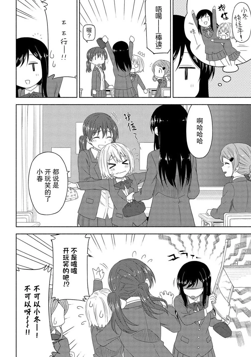 第03话 第2页