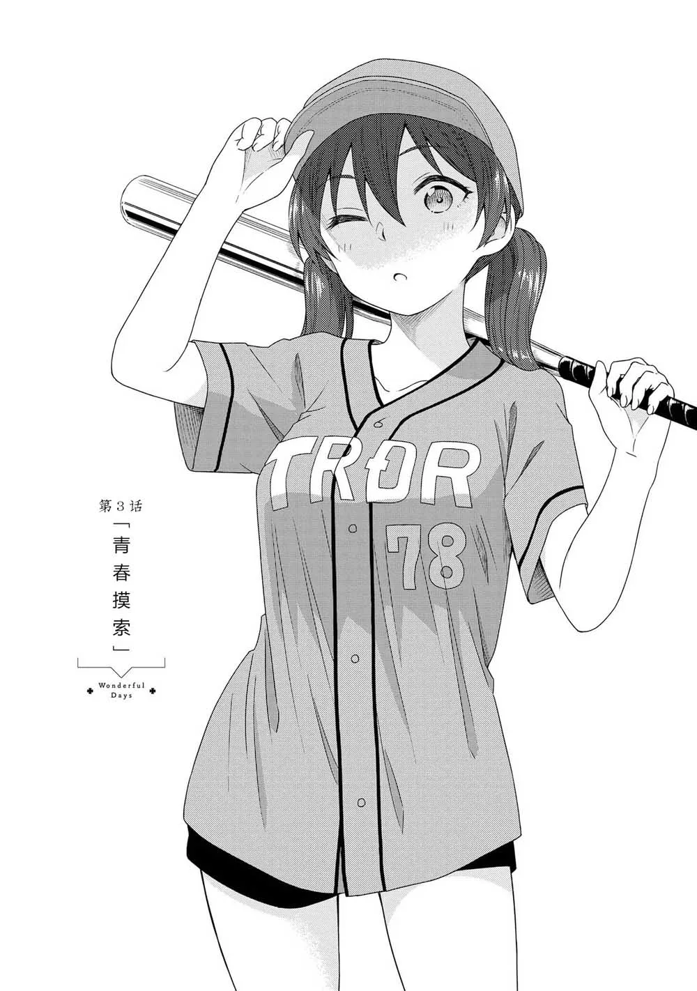 第03话 第3页