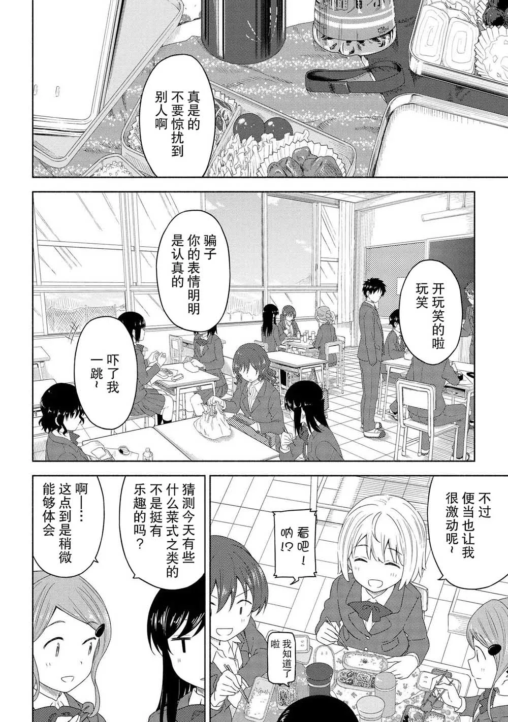 第03话 第4页