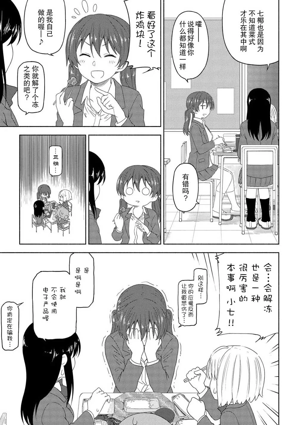 第03话 第5页