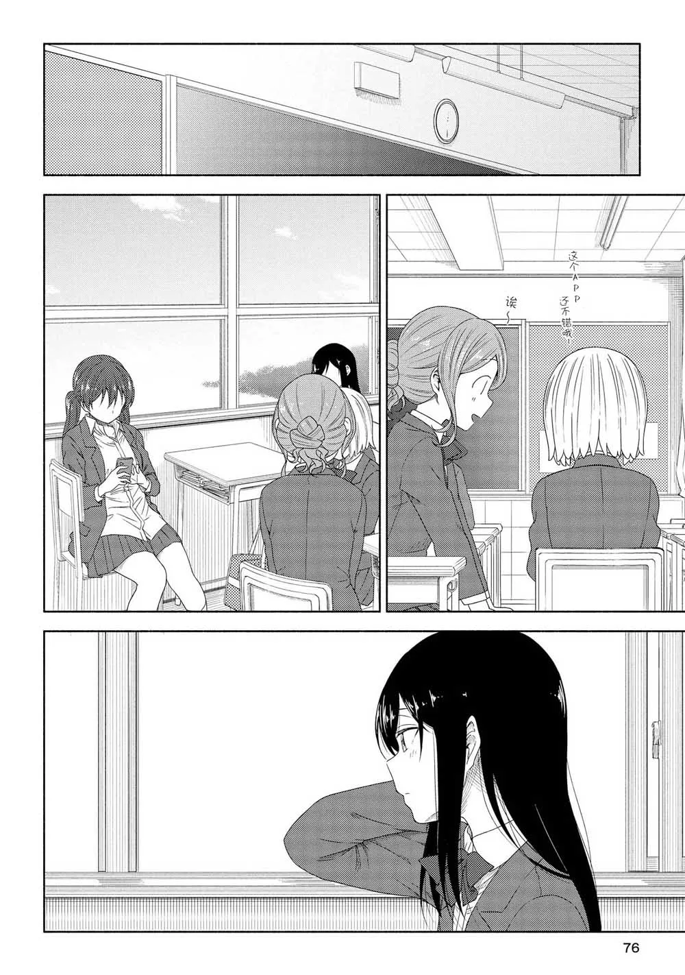 第03话 第6页
