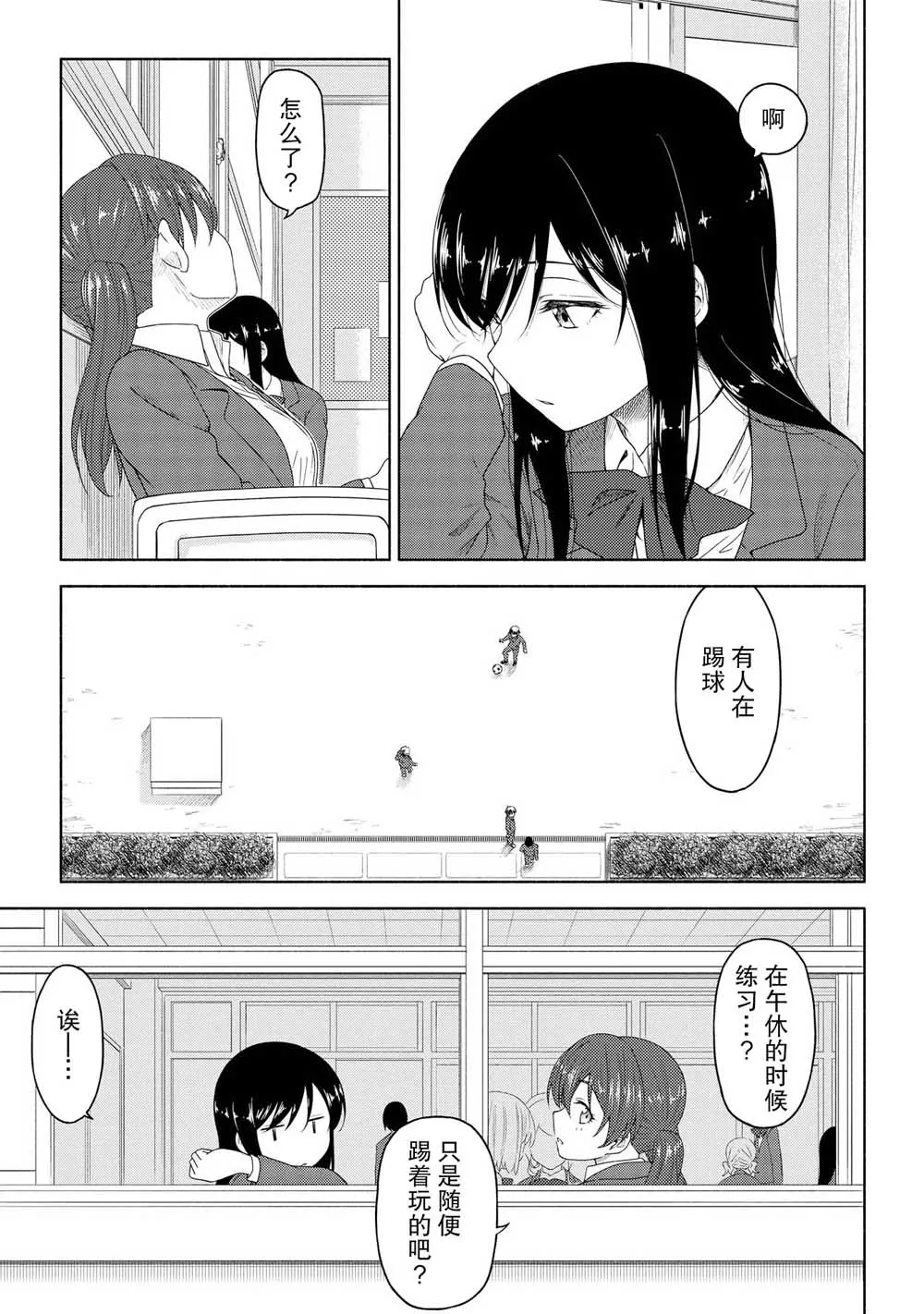 第03话 第7页