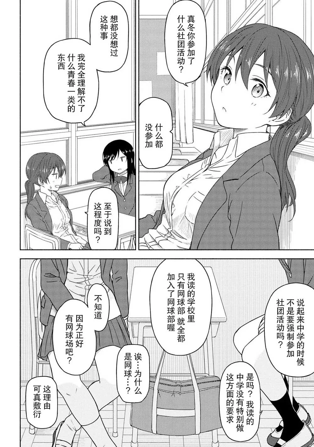 第03话 第8页