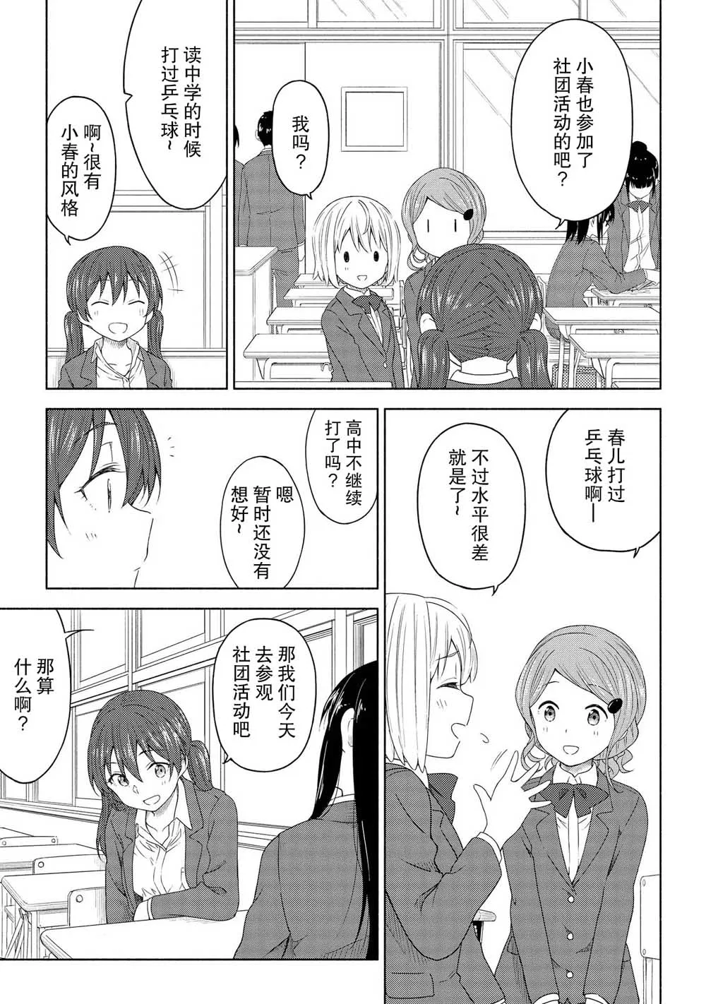 第03话 第9页