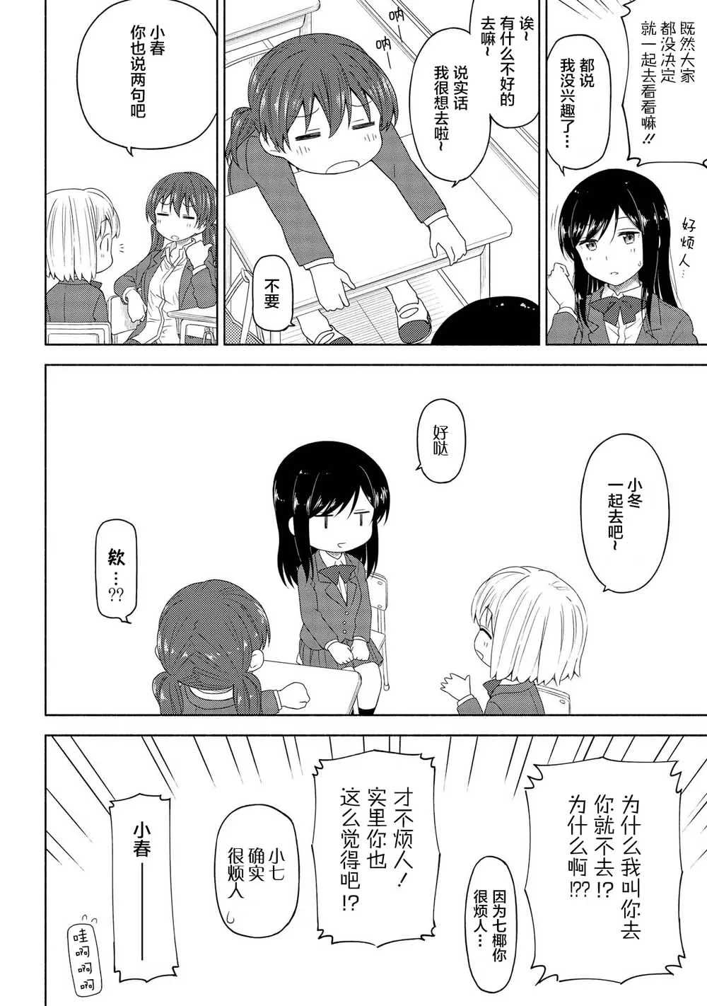 第03话 第10页