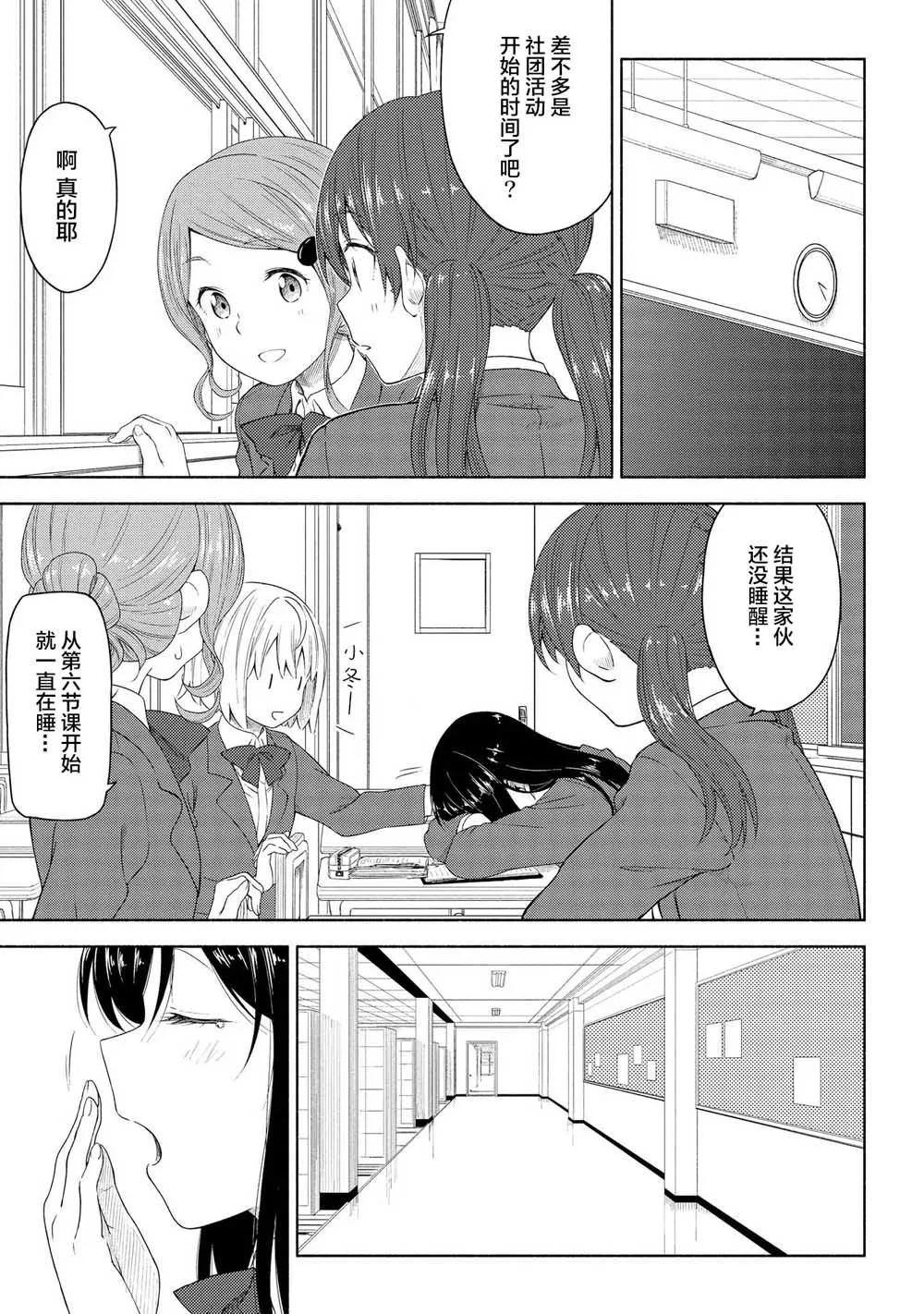 第03话 第11页