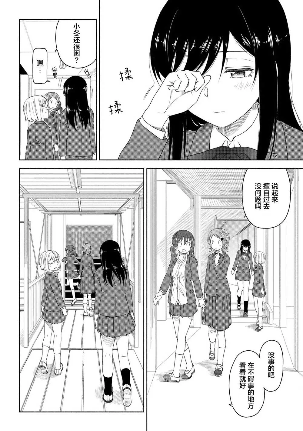 第03话 第12页
