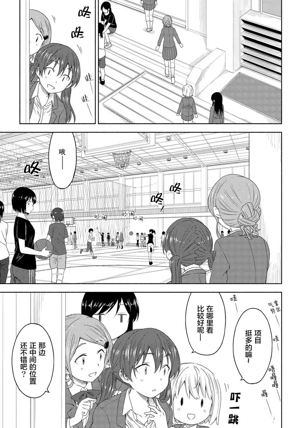 第03话 第13页