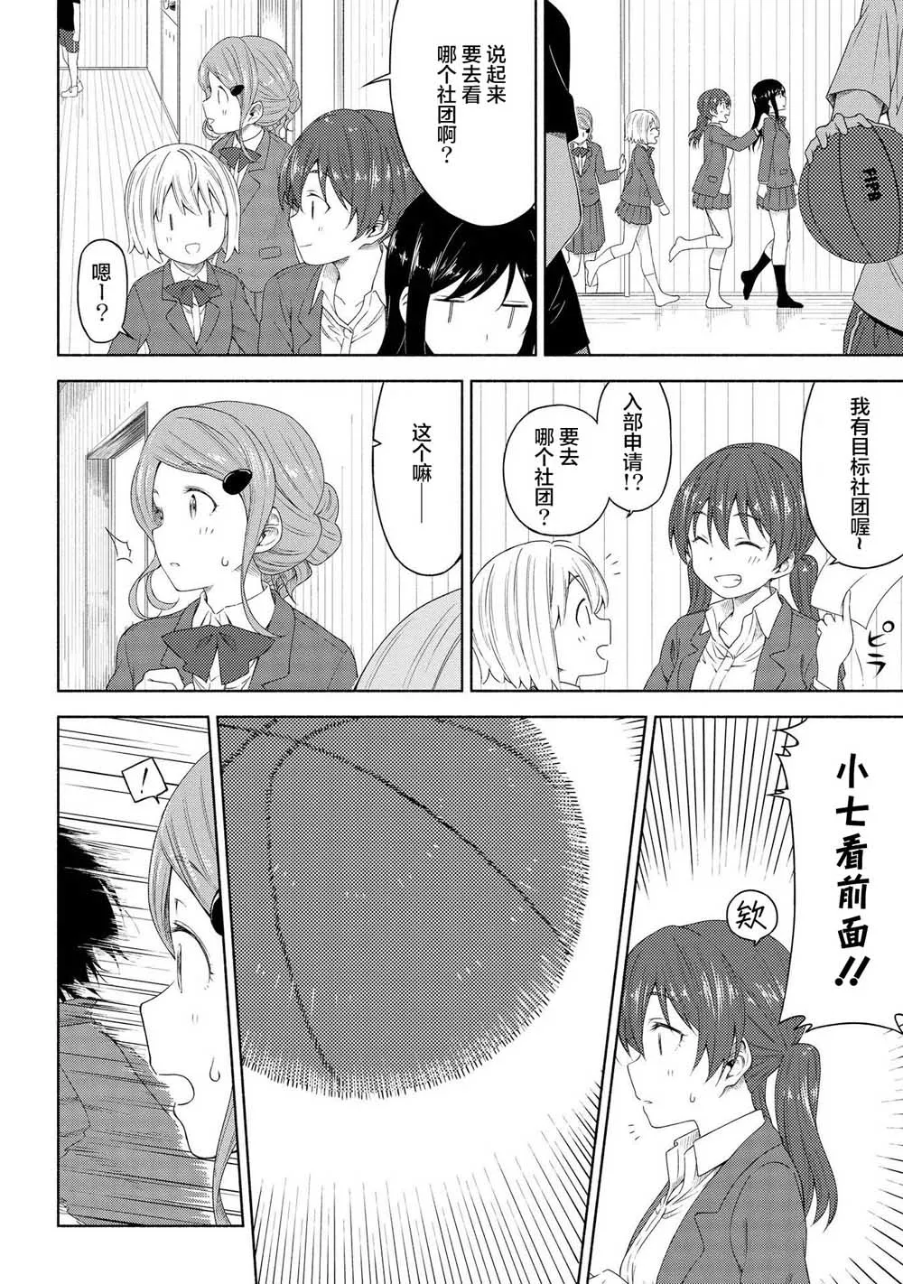 第03话 第14页
