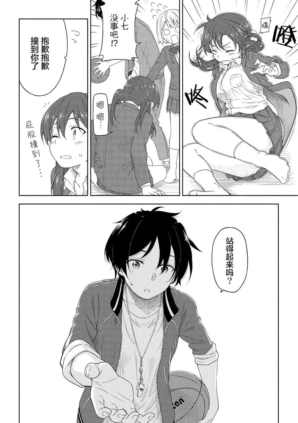 第03话 第16页