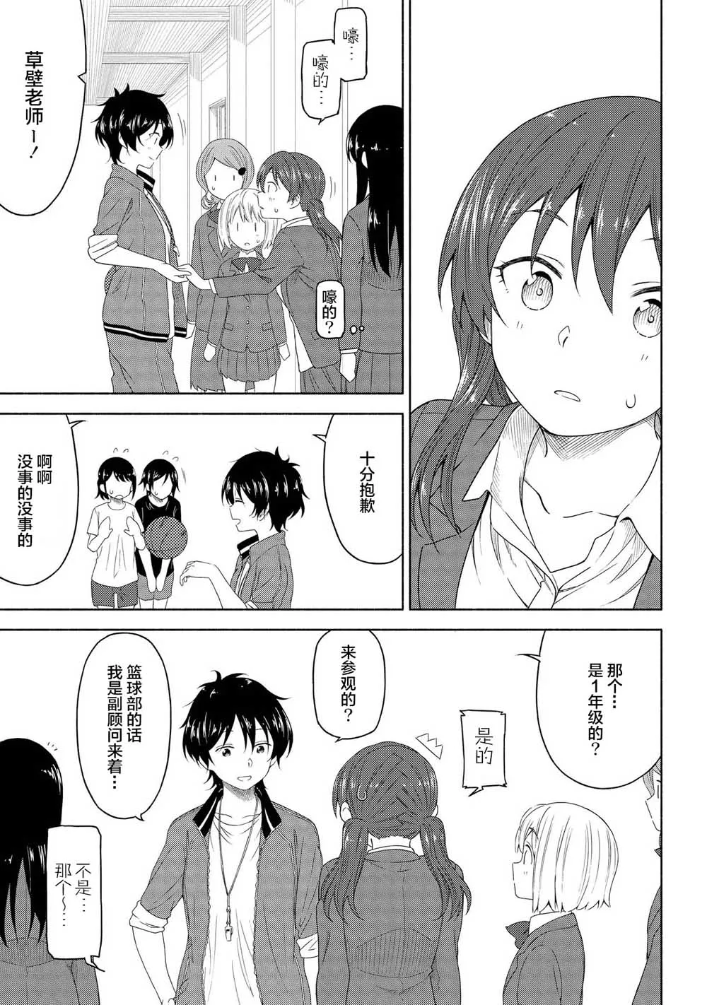 第03话 第17页