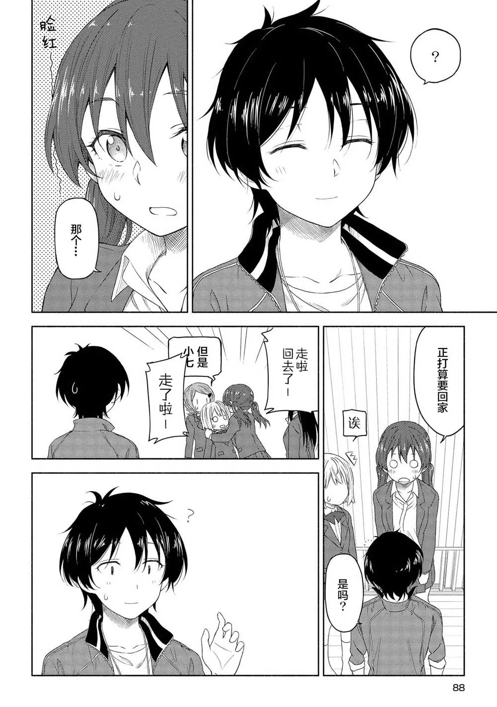 第03话 第18页
