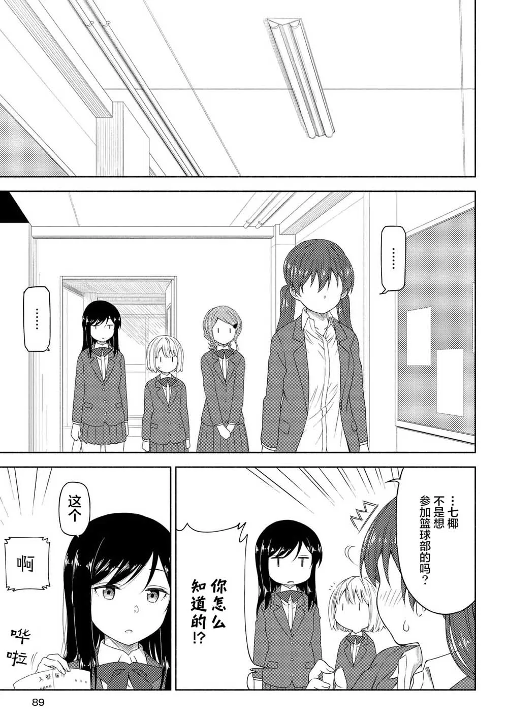 第03话 第19页