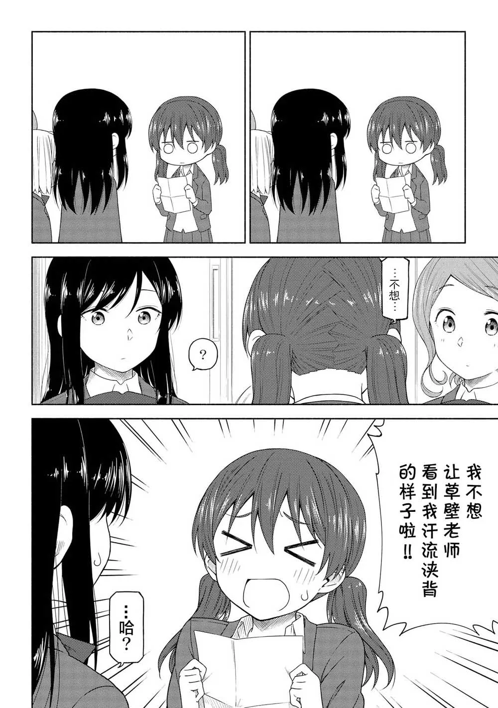 第03话 第20页
