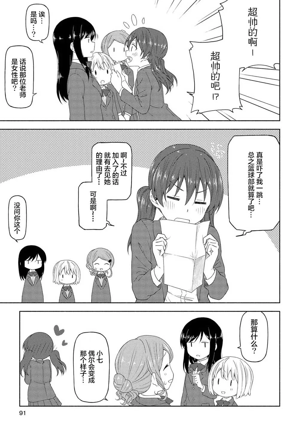 第03话 第21页