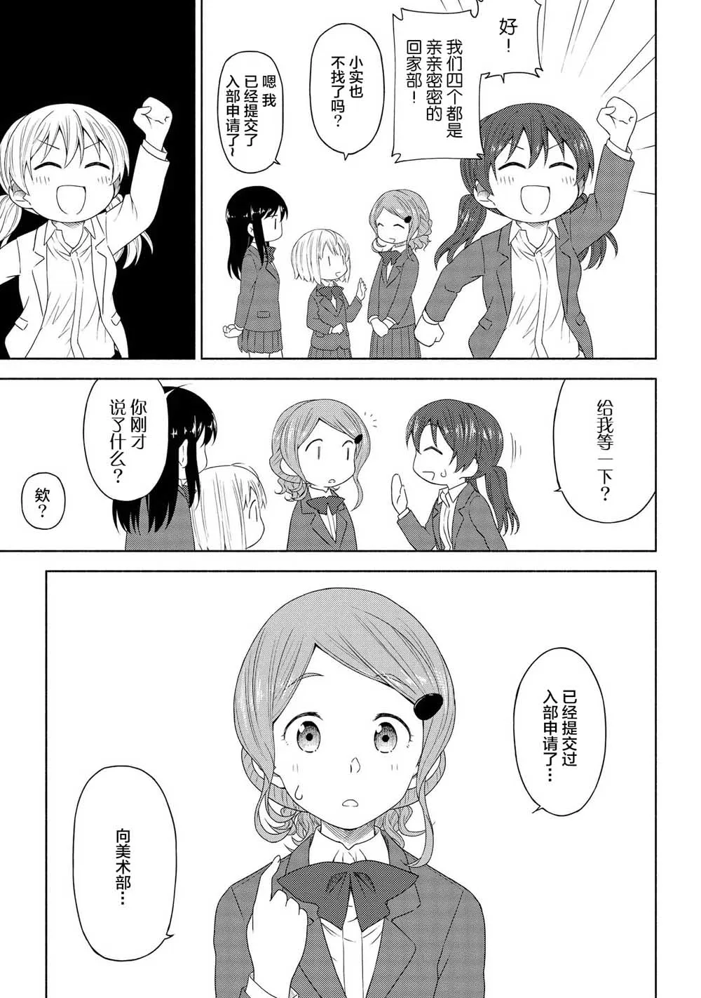 第03话 第23页