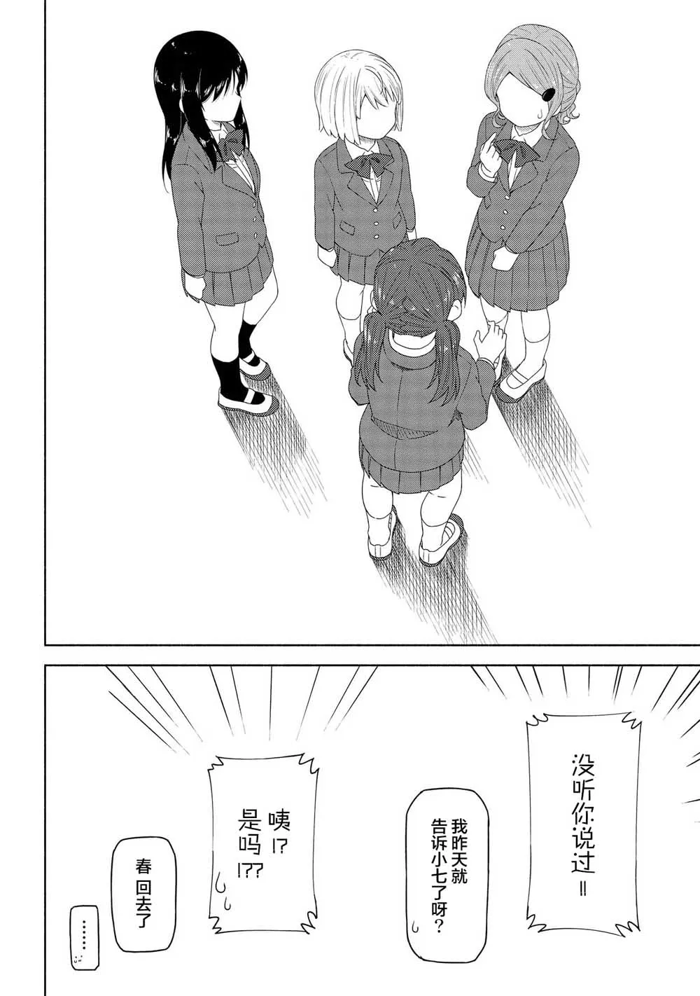 第03话 第24页