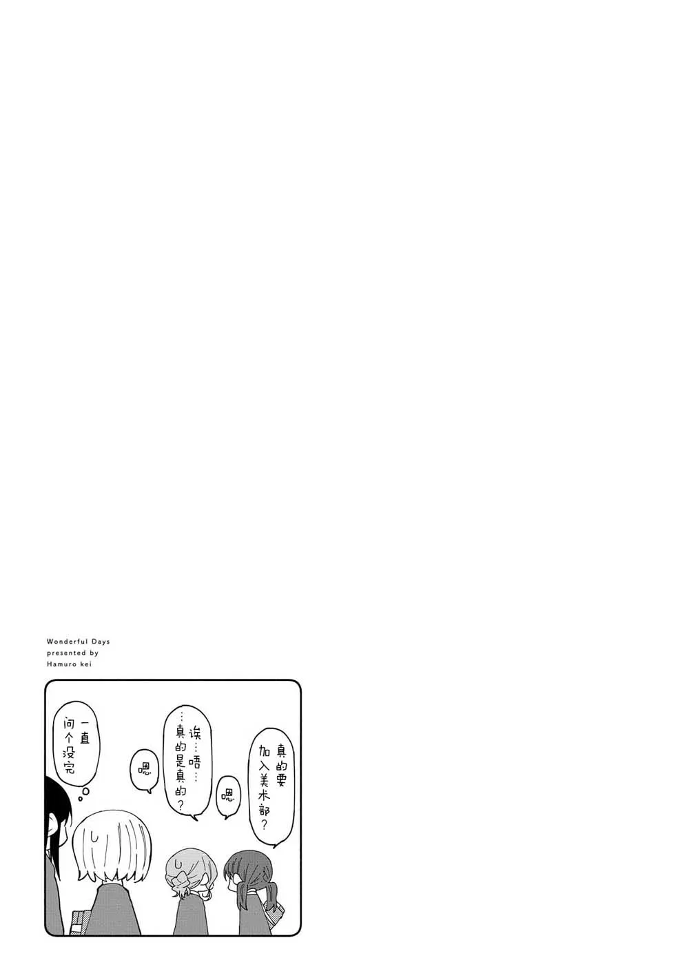 第03话 第25页
