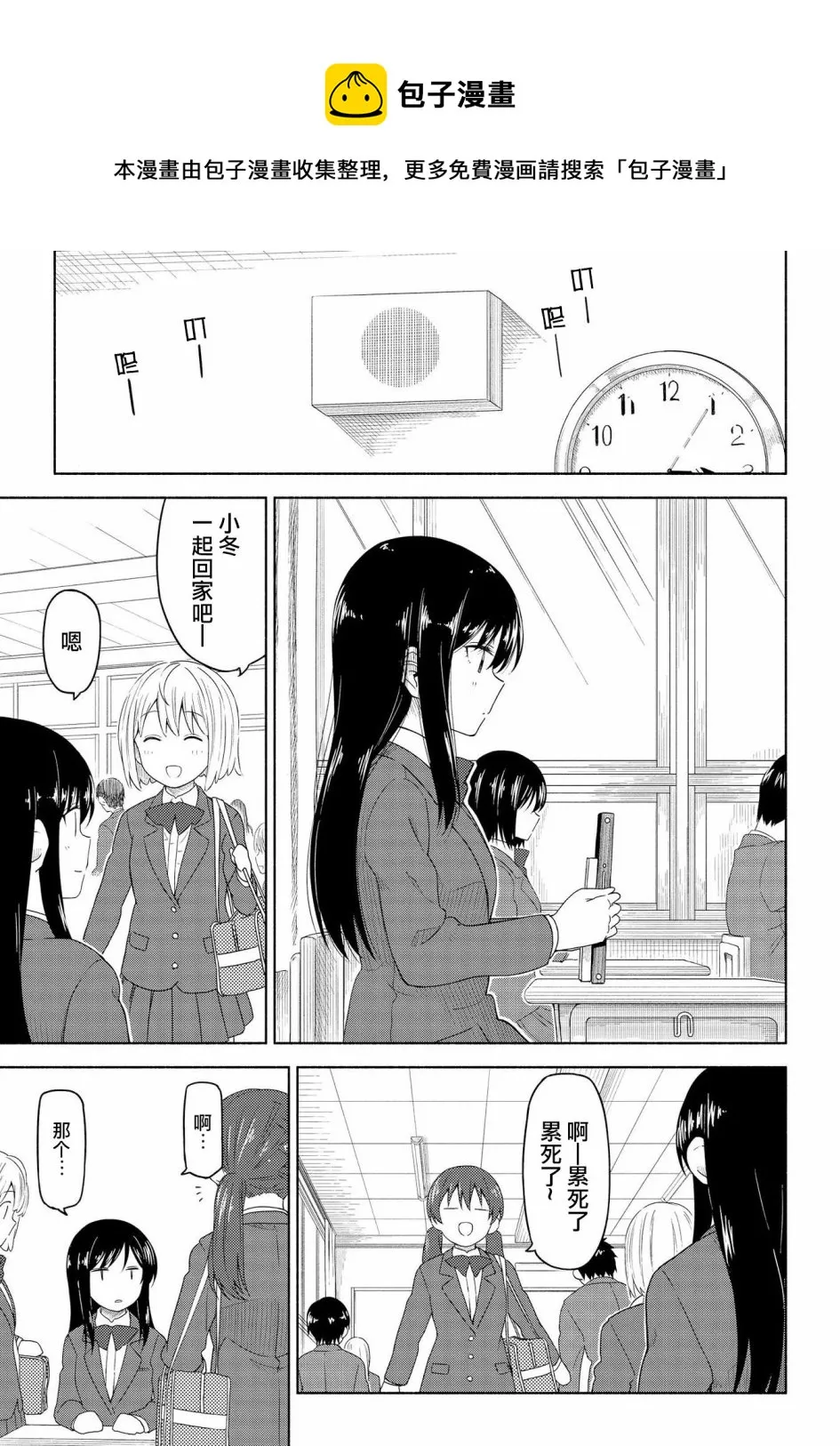 第02话 第1页