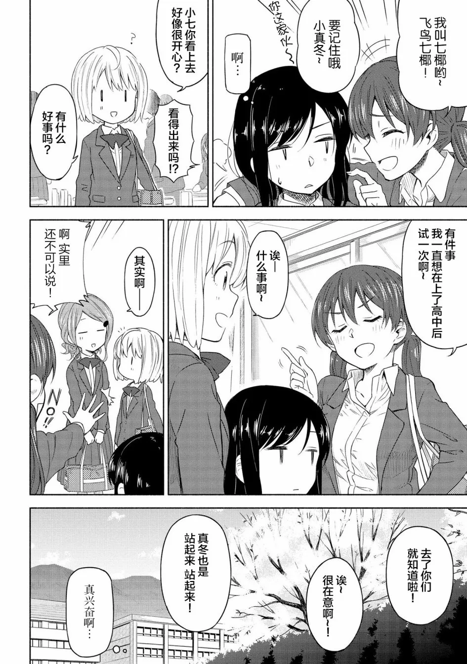 第02话 第2页