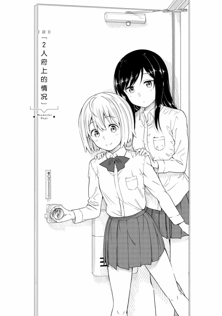 第02话 第3页