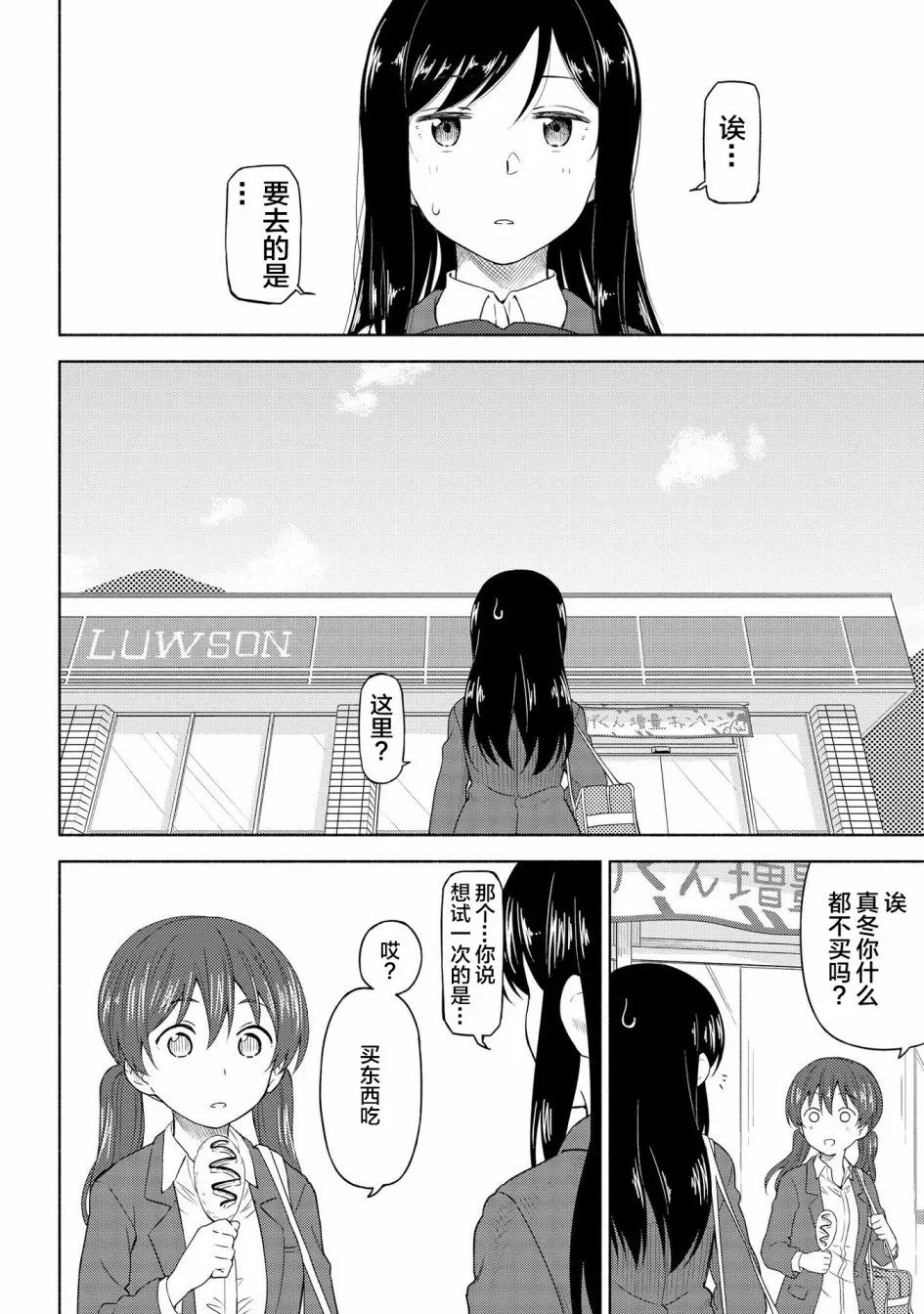 第02话 第4页