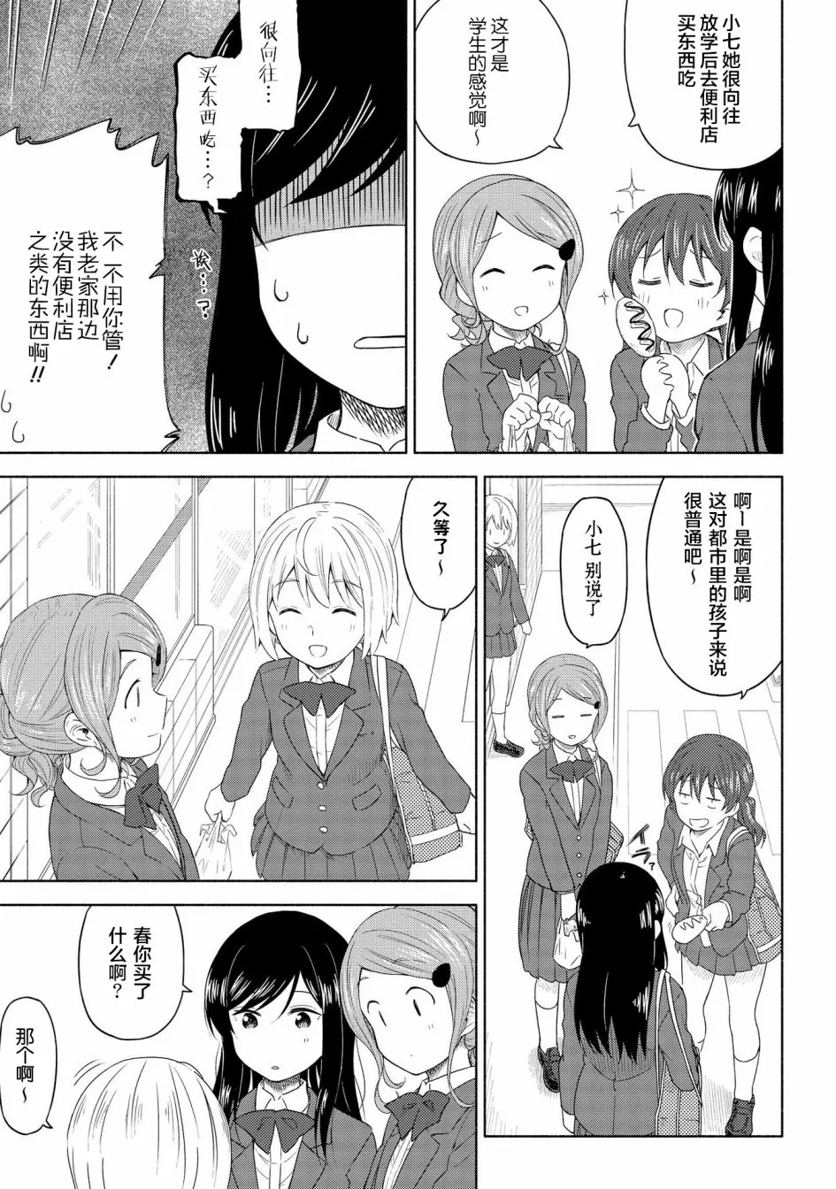 第02话 第5页