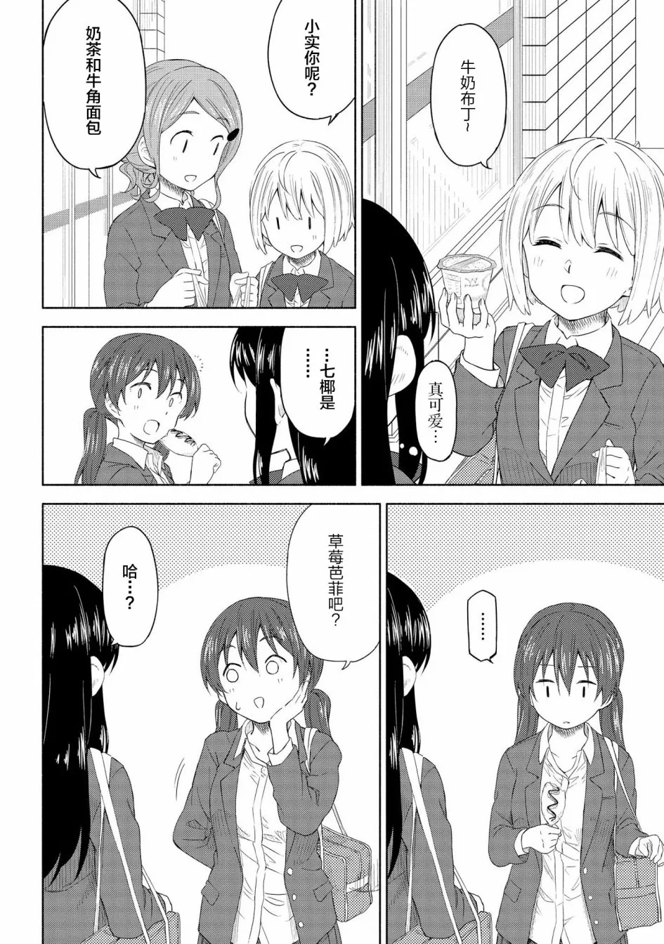 第02话 第6页