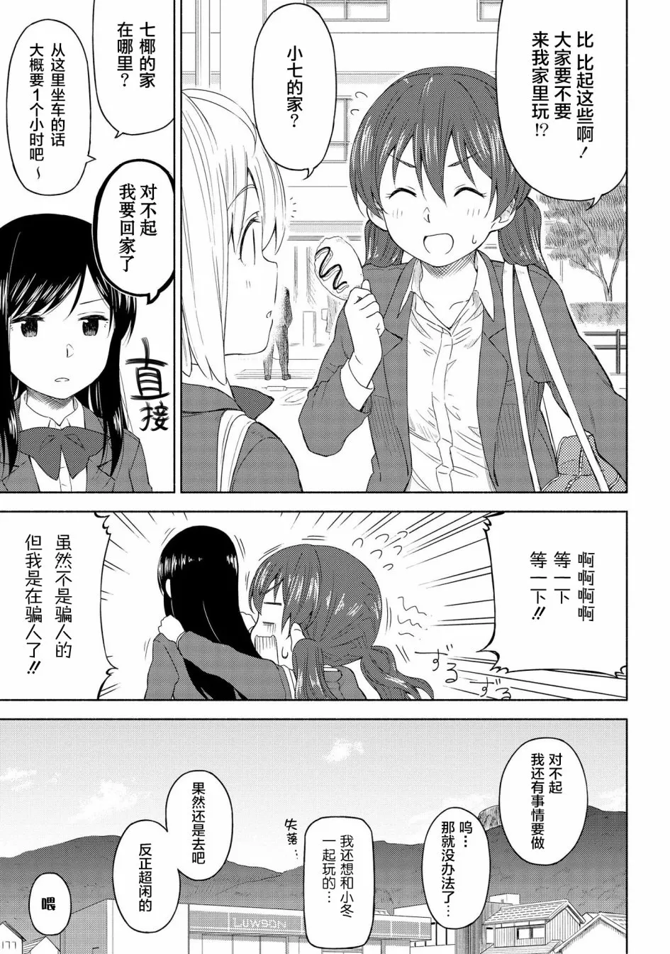 第02话 第7页