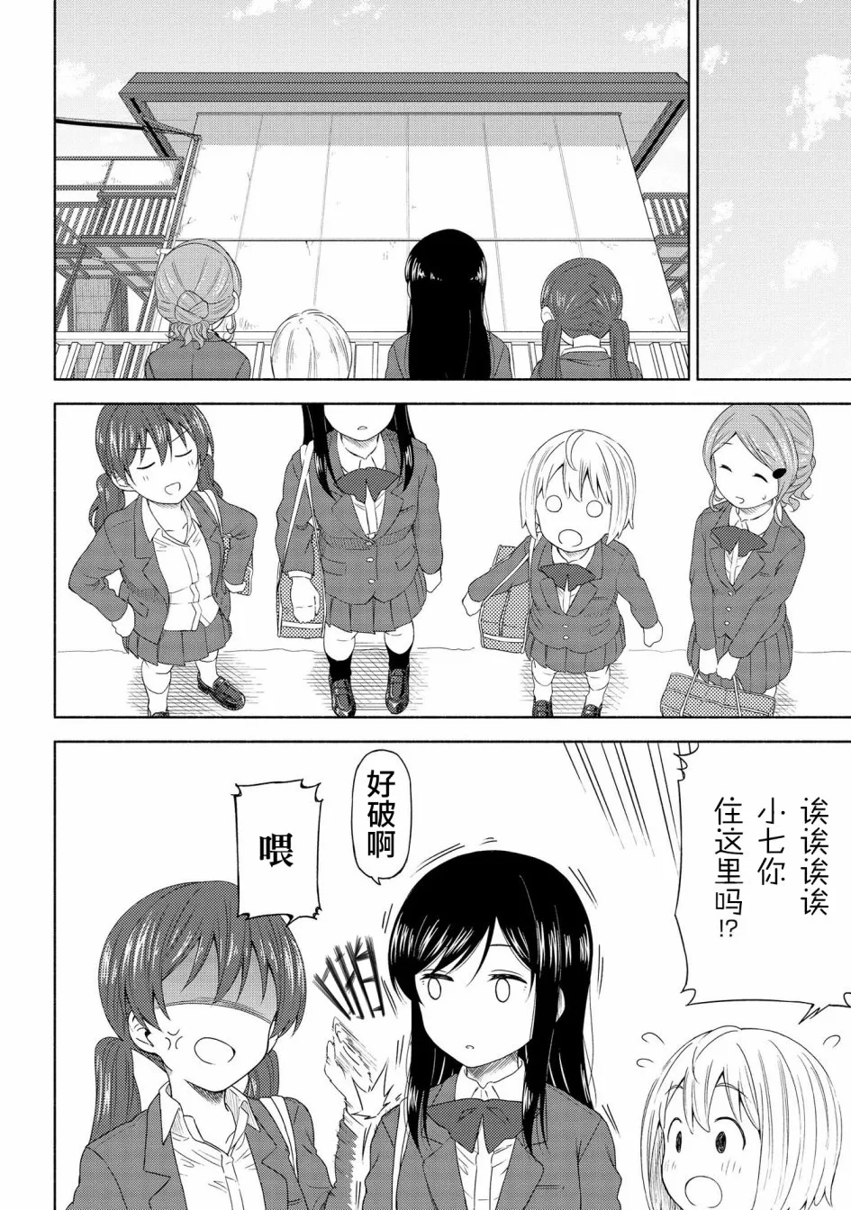 第02话 第8页