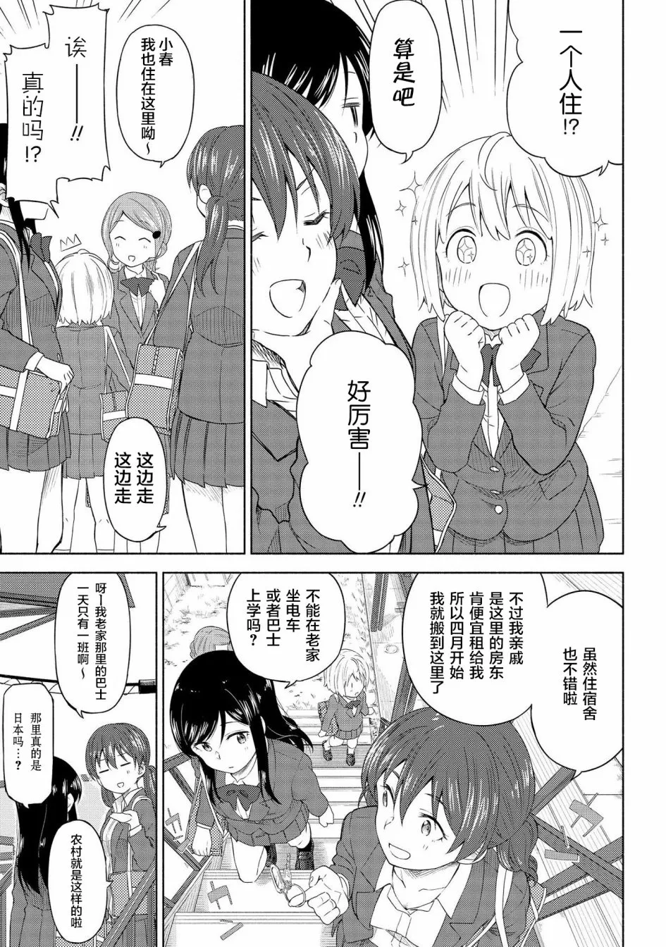 第02话 第9页