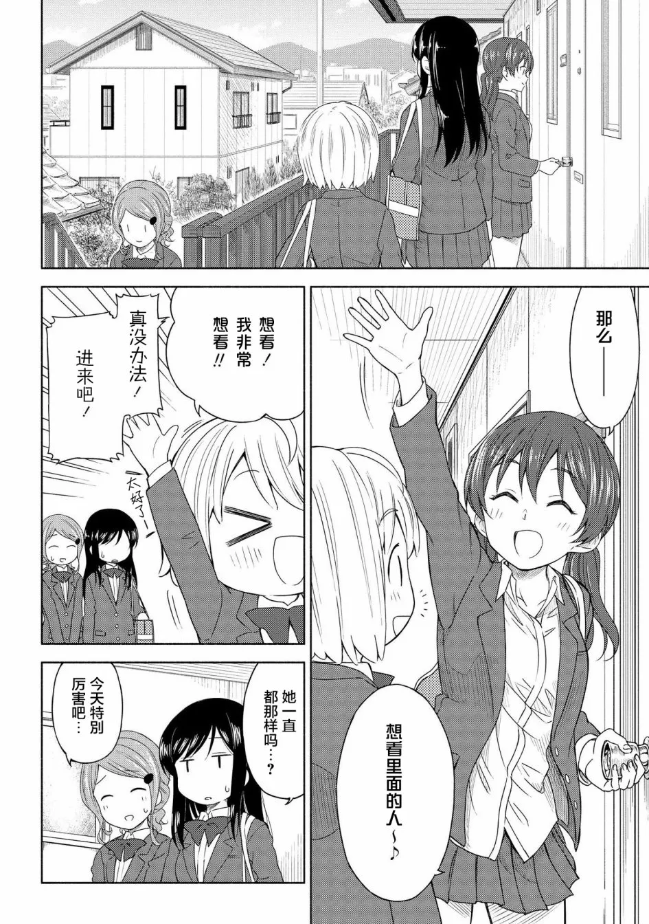 第02话 第10页