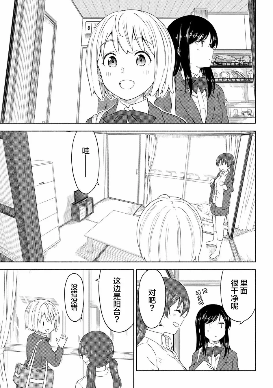 第02话 第11页