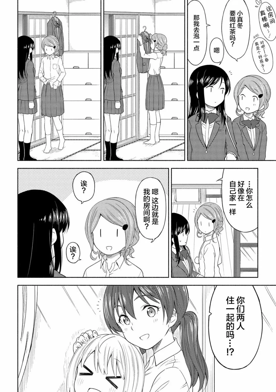 第02话 第12页