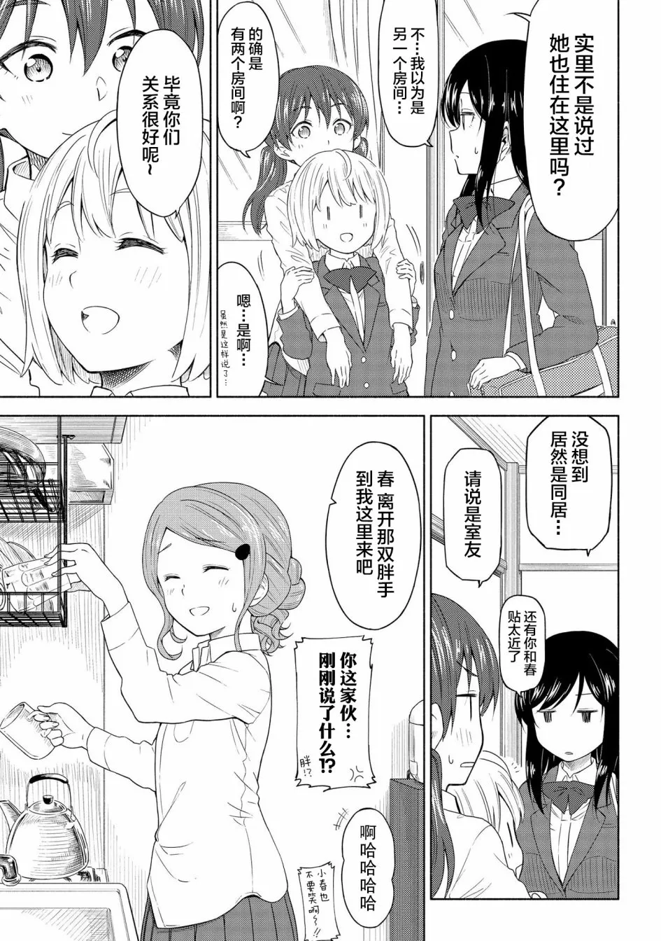 第02话 第13页