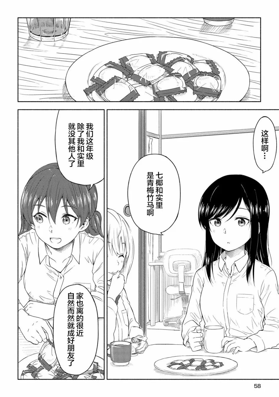第02话 第14页