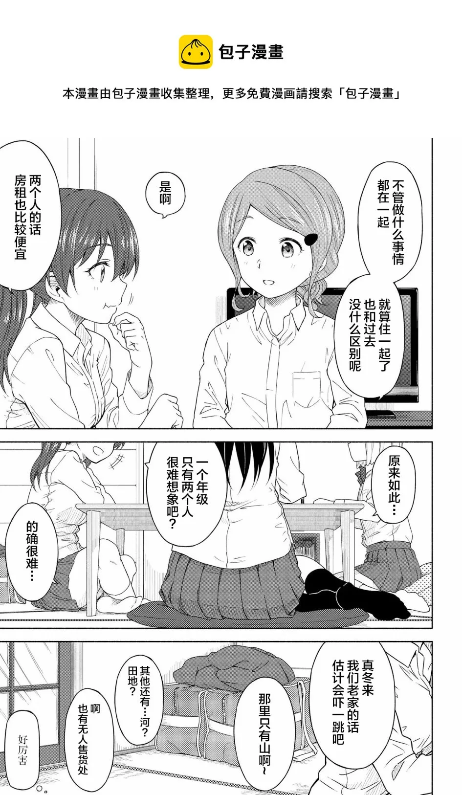 第02话 第15页