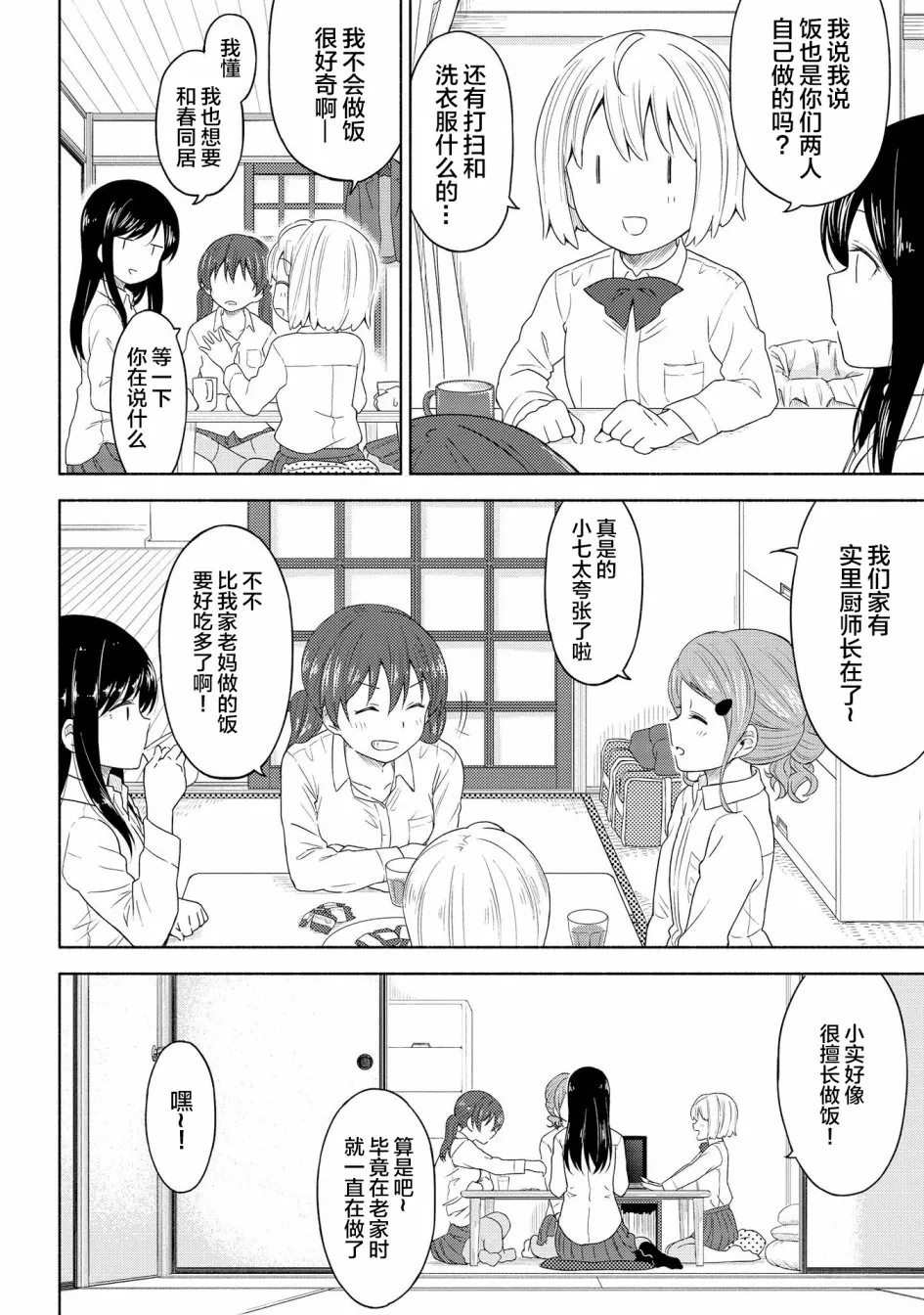 第02话 第16页
