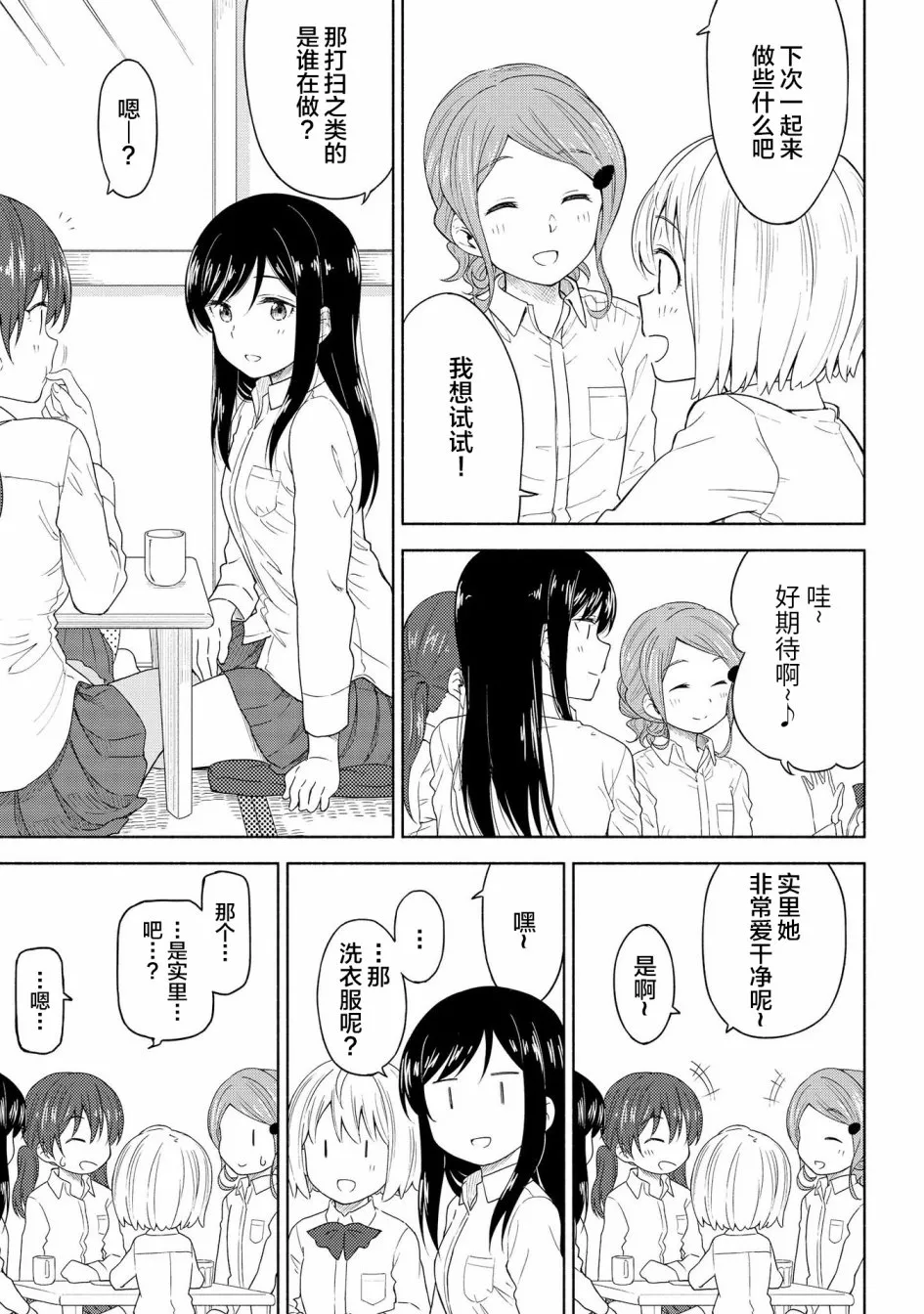 第02话 第17页