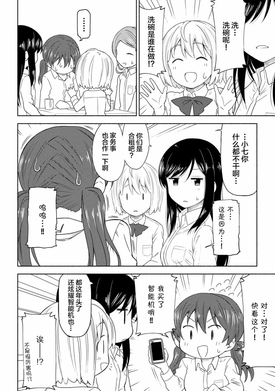 第02话 第18页