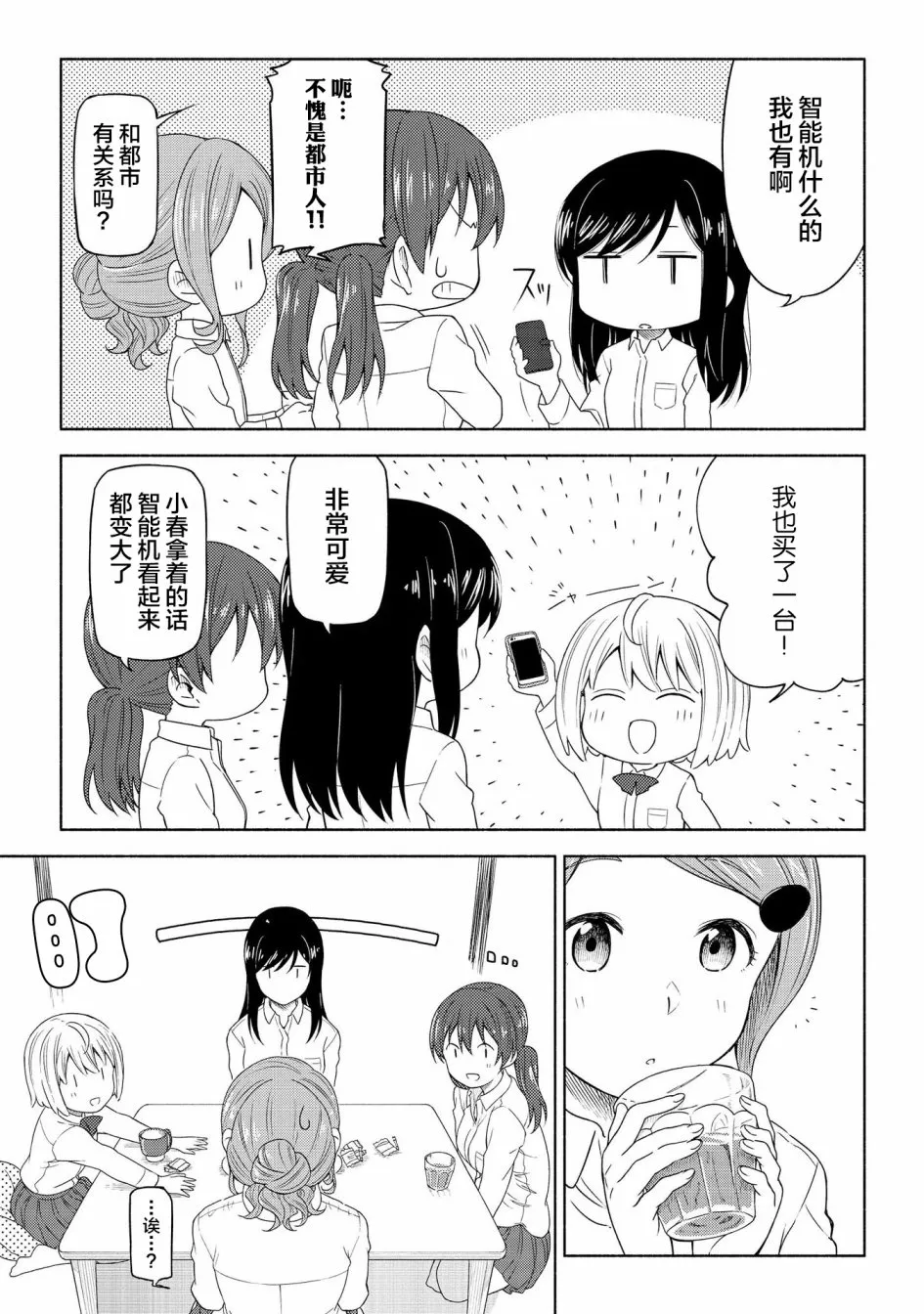第02话 第19页