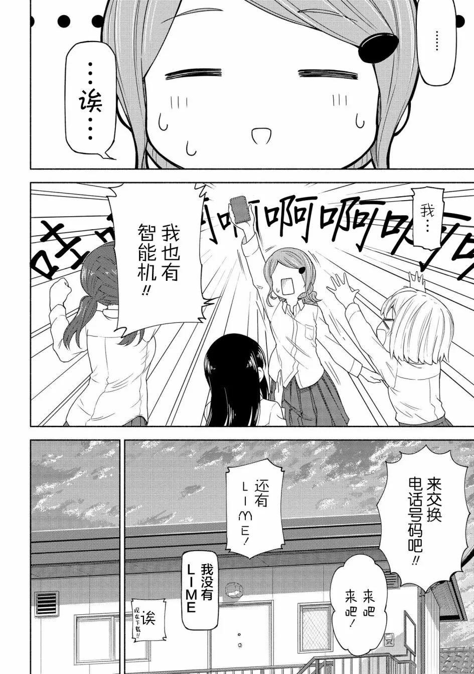 第02话 第20页