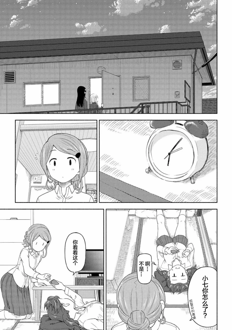 第02话 第21页