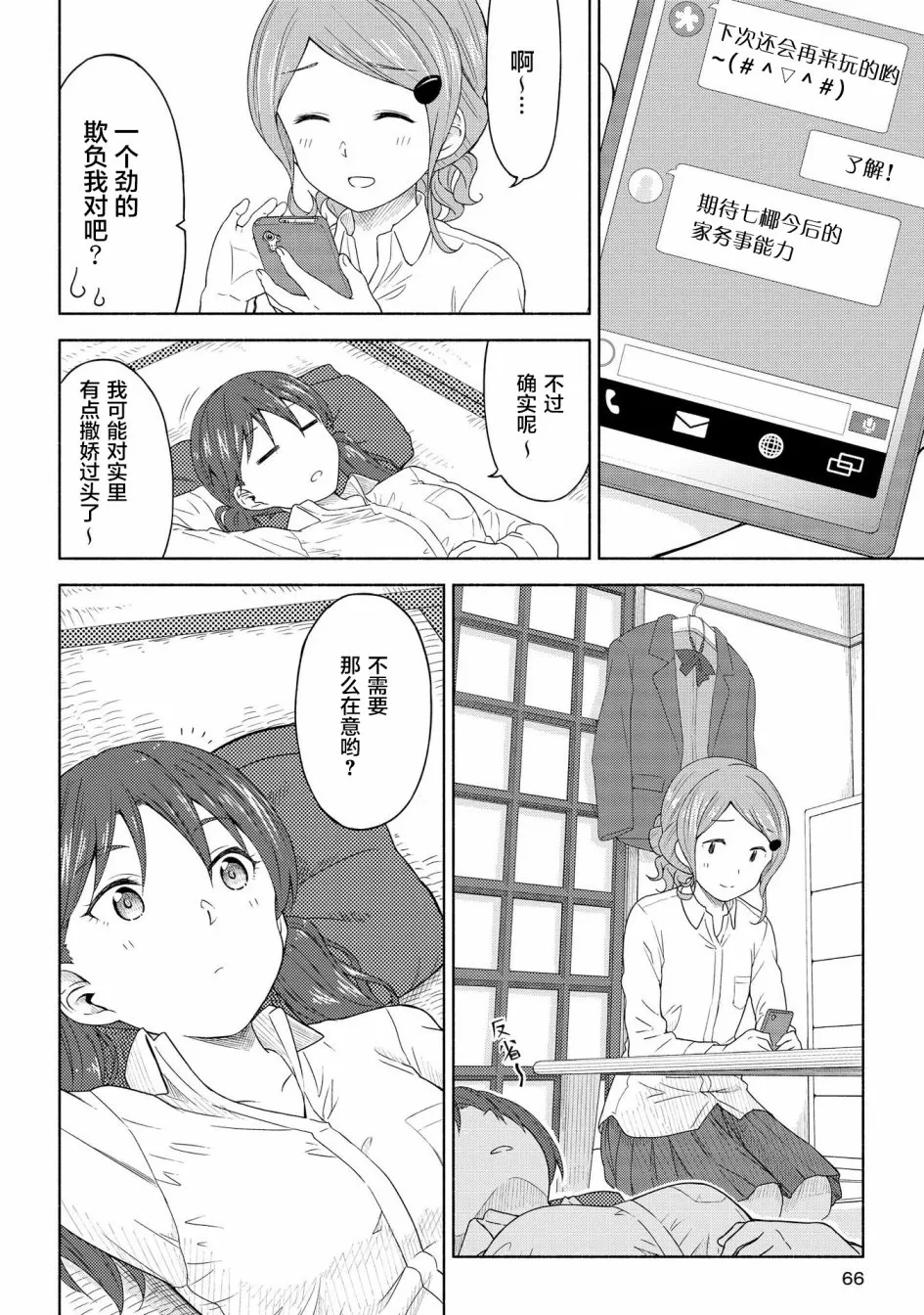 第02话 第22页