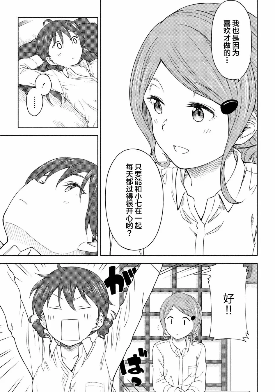第02话 第23页