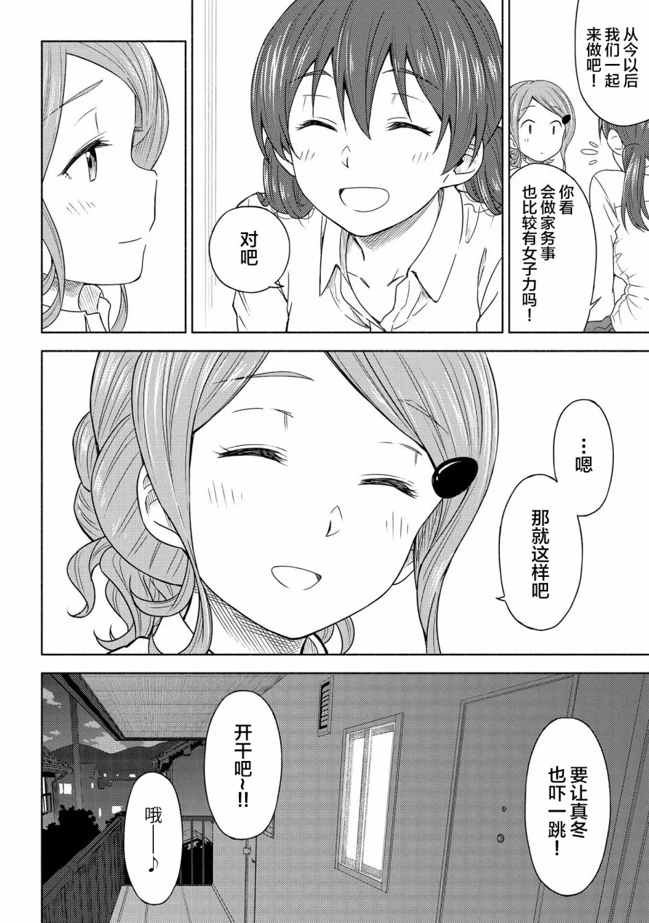 第02话 第24页