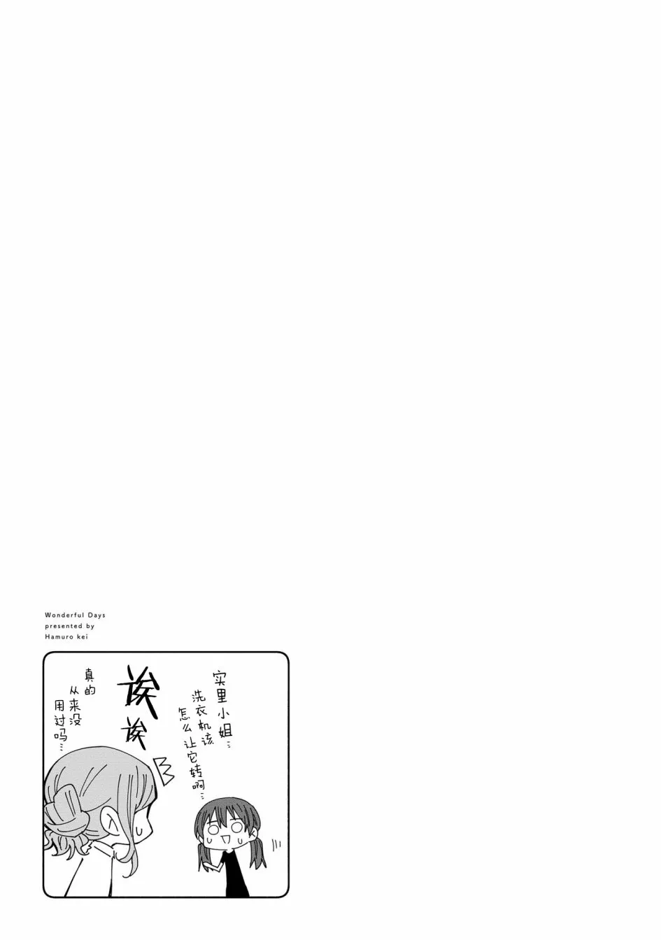 第02话 第25页