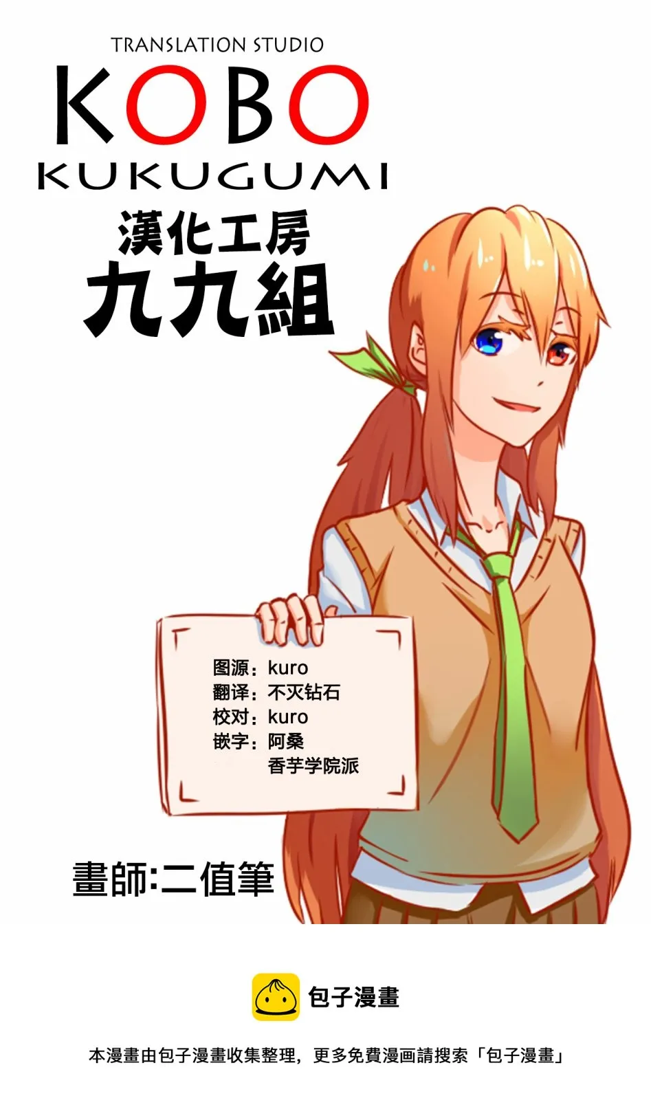 第02话 第27页